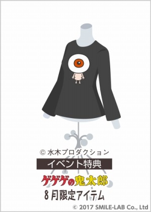 画像ギャラリー No.002のサムネイル画像 / 「Nicotto Town」が「ゲゲゲの鬼太郎」とのコラボキャンペーンを開始