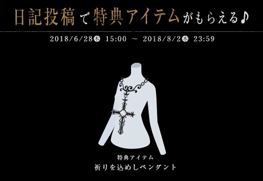 画像ギャラリー No.004のサムネイル画像 / 「Nicotto Town」,日記投稿でアイテムをもらえる「Project7」とのコラボキャンペーンがスタート