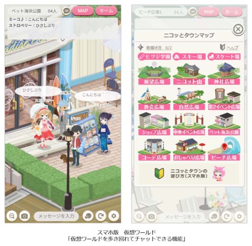 画像ギャラリー No.003のサムネイル画像 / 「Nicotto Town -ニコッとタウン-」,スマホ版「仮想ワールド」を実装