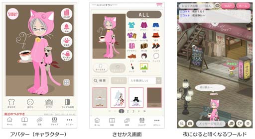 画像ギャラリー No.004のサムネイル画像 / 「Nicotto Town -ニコッとタウン-」,スマホ版「仮想ワールド」を実装