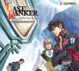 画像ギャラリー No.003のサムネイル画像 / 「ロスト プラネット」シリーズ＆「LAST RANKER」サントラCDが発売