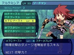 画像ギャラリー No.006のサムネイル画像 / NDS用ソフト「世界樹の迷宮」「世界樹の迷宮II 諸王の聖杯」，“アトラス・ベストコレクション”として7月15日に発売