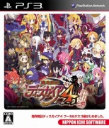画像ギャラリー No.004のサムネイル画像 / 「魔界戦記ディスガイア」シリーズのソフトやDLCを割引価格で販売する「日本一ソフトウェア スペシャルサマーセール第2弾」が本日スタート