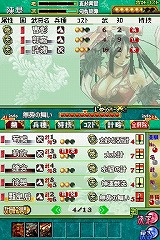 三国志大戦・天