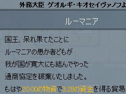 画像ギャラリー No.019のサムネイル画像 / 【山本一郎】「ハーツ オブ アイアンIII」ブルガリア繁盛記(前編)