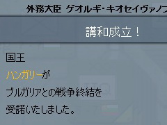 画像ギャラリー No.028のサムネイル画像 / 【山本一郎】「ハーツ オブ アイアンIII」ブルガリア繁盛記(前編)
