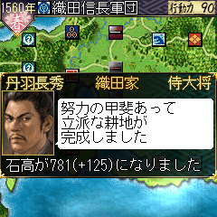 画像ギャラリー No.005のサムネイル画像 / 「信長の野望・天翔記」がYahoo!ケータイで本日より配信開始