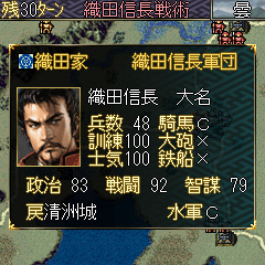 画像ギャラリー No.009のサムネイル画像 / 「信長の野望・天翔記」がYahoo!ケータイで本日より配信開始