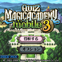 画像ギャラリー No.006のサムネイル画像 / 「クイズマジックアカデミー DS」でクイズ問題募集キャンペーンなど実施