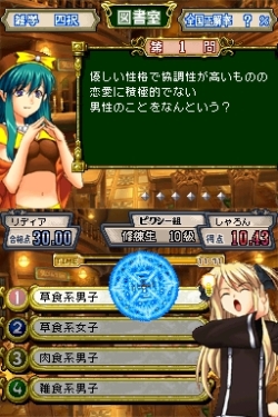 画像ギャラリー No.004のサムネイル画像 / 「クイズマジックアカデミーDS」“クイズ募集キャンペーン”開催中