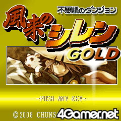 画像ギャラリー No.006のサムネイル画像 / EZアプリ「風来のシレンGOLD」配信開始，「シレン3」の公式攻略モバイルサイトもオープン