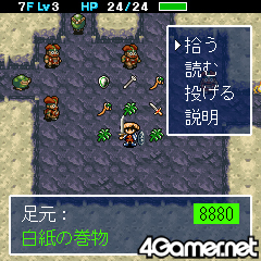 画像ギャラリー No.007のサムネイル画像 / EZアプリ「風来のシレンGOLD」配信開始，「シレン3」の公式攻略モバイルサイトもオープン