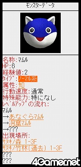 画像ギャラリー No.016のサムネイル画像 / EZアプリ「風来のシレンGOLD」配信開始，「シレン3」の公式攻略モバイルサイトもオープン