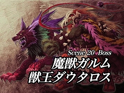 画像ギャラリー No.003のサムネイル画像 / 「ナイツ・イン・ザ・ナイトメア」,魔獣ガルム戦ムービーなどが公開