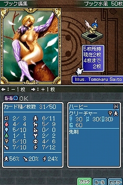 画像ギャラリー No.003のサムネイル画像 / 参加者5832人の頂点は誰だ！　「カルドセプトDS」公式全国大会本選の模様をレポート