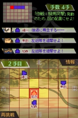 画像ギャラリー No.004のサムネイル画像 / NDS「采配のゆくえ」,“天眼”モードの情報とキャライラスト5点を公開。Web体験版も配信中