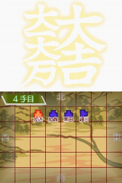 画像ギャラリー No.005のサムネイル画像 / NDS「采配のゆくえ」,“天眼”モードの情報とキャライラスト5点を公開。Web体験版も配信中