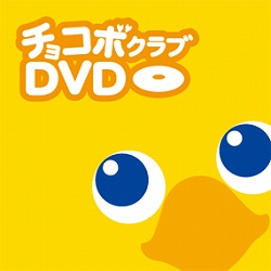 画像ギャラリー No.001のサムネイル画像 / 抽選で限定DVDが当たる「時忘れの迷宮DS＋」購入者キャンペーン