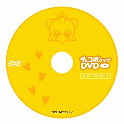 画像ギャラリー No.002のサムネイル画像 / 抽選で限定DVDが当たる「時忘れの迷宮DS＋」購入者キャンペーン