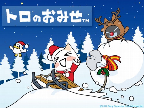 画像ギャラリー No.001のサムネイル画像 / “トロのお店”が東京キャラクターストリート＆神戸モザイクに出張