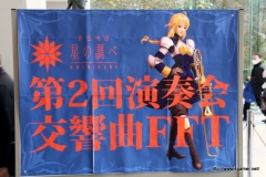 画像ギャラリー No.001のサムネイル画像 / 崎元 仁氏と岩田匡治氏がサプライズゲストで出演した,アマチュア楽団「星の調べ」による「ファイナルファンタジー タクティクス」演奏会レポート