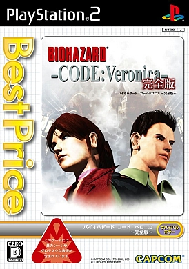 画像ギャラリー No.003のサムネイル画像 / 2月19日にPSP「グランド・セフト・オート・バイスシティ・ストーリーズ」とPS2「バイオハザード コード：ベロニカ 完全版」の廉価版が発売