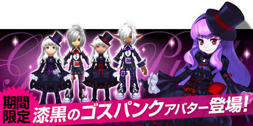 画像ギャラリー No.006のサムネイル画像 / 「ソウルマスター」，「漆黒のゴスパンクアバター」を期間限定で販売開始