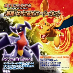 画像ギャラリー No.002のサムネイル画像 / 3月6日にポケモンカードゲームDPtの新商品発売&キャンペーン開始