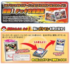 画像ギャラリー No.006のサムネイル画像 / 3月6日にポケモンカードゲームDPtの新商品発売&キャンペーン開始