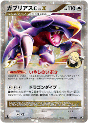 画像ギャラリー No.009のサムネイル画像 / 3月6日にポケモンカードゲームDPtの新商品発売&キャンペーン開始