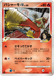 画像ギャラリー No.011のサムネイル画像 / 3月6日にポケモンカードゲームDPtの新商品発売&キャンペーン開始
