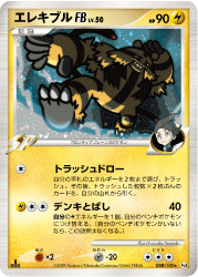画像ギャラリー No.012のサムネイル画像 / 3月6日にポケモンカードゲームDPtの新商品発売&キャンペーン開始