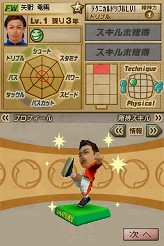 画像ギャラリー No.014のサムネイル画像 / サカつくの新シリーズ登場！　セガ，「サカつくDS」を11月27日に発売