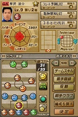画像ギャラリー No.005のサムネイル画像 / 「サカつくDS」先取りムービー第二弾,「選手育成」編を4GamerにUp