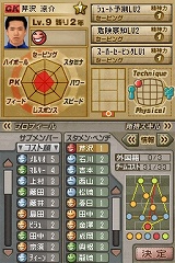 画像ギャラリー No.006のサムネイル画像 / 「サカつくDS」先取りムービー第二弾,「選手育成」編を4GamerにUp