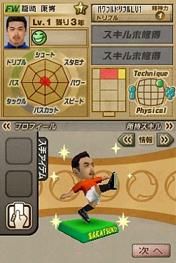 画像ギャラリー No.011のサムネイル画像 / 4Gamer初登場の忍者増田氏が,NDS「サカつくDS タッチ and ダイレクト」についてアレコレ語るの術