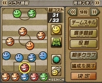 画像ギャラリー No.014のサムネイル画像 / 4Gamer初登場の忍者増田氏が,NDS「サカつくDS タッチ and ダイレクト」についてアレコレ語るの術