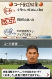 画像ギャラリー No.006のサムネイル画像 / NDS「サカつくDS」，公式サイトで“サカつくお姉さん”がアドバイス