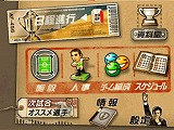 画像ギャラリー No.003のサムネイル画像 / 「サカつくDS」，クラブ強化に役立つボーナスコード公開