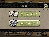 画像ギャラリー No.004のサムネイル画像 / 「サカつくDS」，クラブ強化に役立つボーナスコード公開