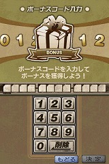 画像ギャラリー No.005のサムネイル画像 / 「サカつくDS」，クラブ強化に役立つボーナスコード公開