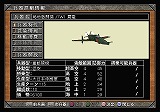 画像ギャラリー No.010のサムネイル画像 / システムソフト・アルファー,「大戦略 大東亜興亡史」をPS2&PSPに投入。9月25日開戦!