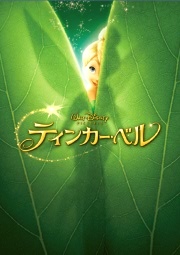 画像ギャラリー No.001のサムネイル画像 / あなただけの“妖精”が作れる「ディズニー フェアリーズ」公開,ミニゲームやSNSも
