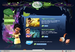 画像ギャラリー No.003のサムネイル画像 / あなただけの“妖精”が作れる「ディズニー フェアリーズ」公開,ミニゲームやSNSも