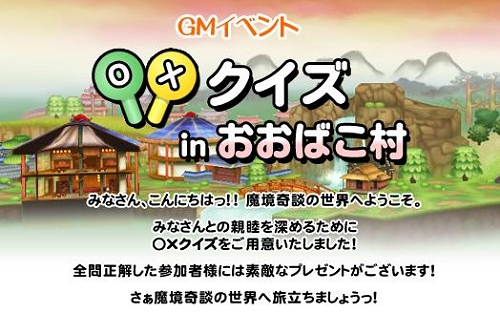 画像ギャラリー No.003のサムネイル画像 / 公式サイトもリニューアル「魔境奇談」正式サービスが本日19:00より開始!