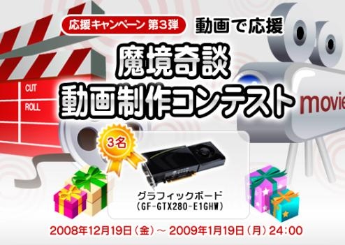 画像ギャラリー No.016のサムネイル画像 / 公式サイトもリニューアル「魔境奇談」正式サービスが本日19:00より開始!
