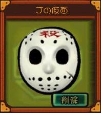画像ギャラリー No.002のサムネイル画像 / 血戦は金曜日。13日,「魔境奇談」に「J」が来る