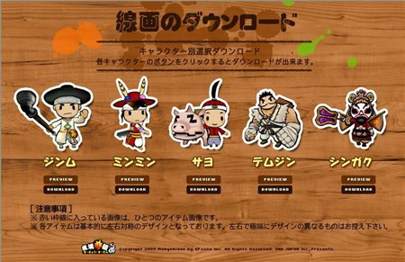 画像ギャラリー No.003のサムネイル画像 / 「魔境奇談」を自分色に? 線画に色付けして投稿するコンテスト開催