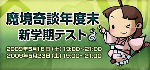 画像ギャラリー No.002のサムネイル画像 / 「魔境奇談」のクイズに挑戦して,アイテムを手に入れよう