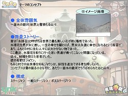 画像ギャラリー No.008のサムネイル画像 / 「魔境奇談」が題材のYNK JAPAN産学協同プロジェクトの現状は？